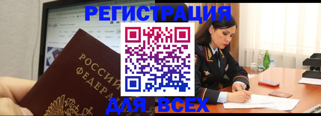 временная регистрация поиск в Вологодской области