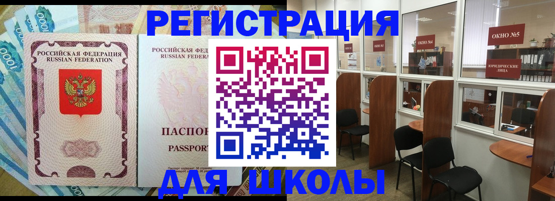 прописка 2025 в Вологодской области
