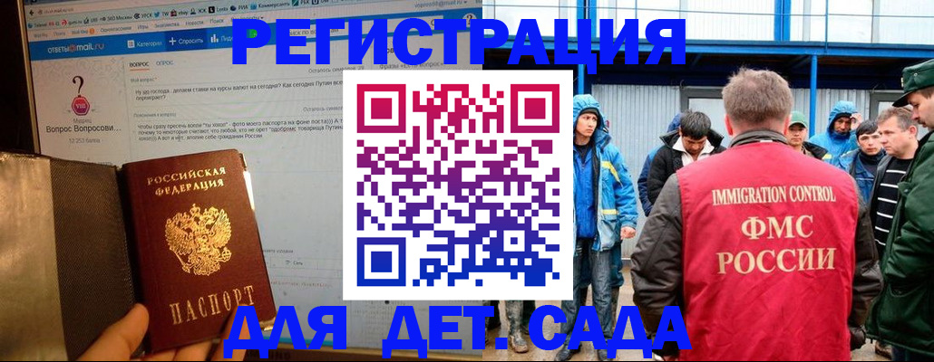 временная регистрация недорого в Вологодской области